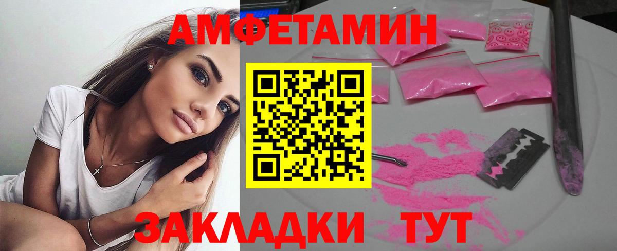 АМФЕТАМИН  Вход с VPN  Моздок  АМФЕТАМИН Розовый  Amphetamine 