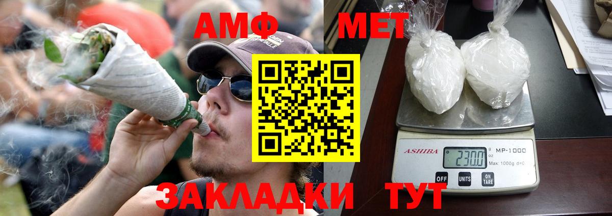 АМФЕТАМИН Premium Моздок