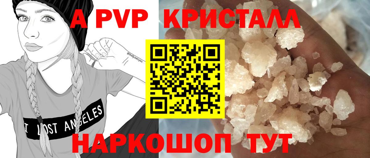A PVP кристаллы  Alfa_PVP СК КРИС  Моздок  Вход с VPN 