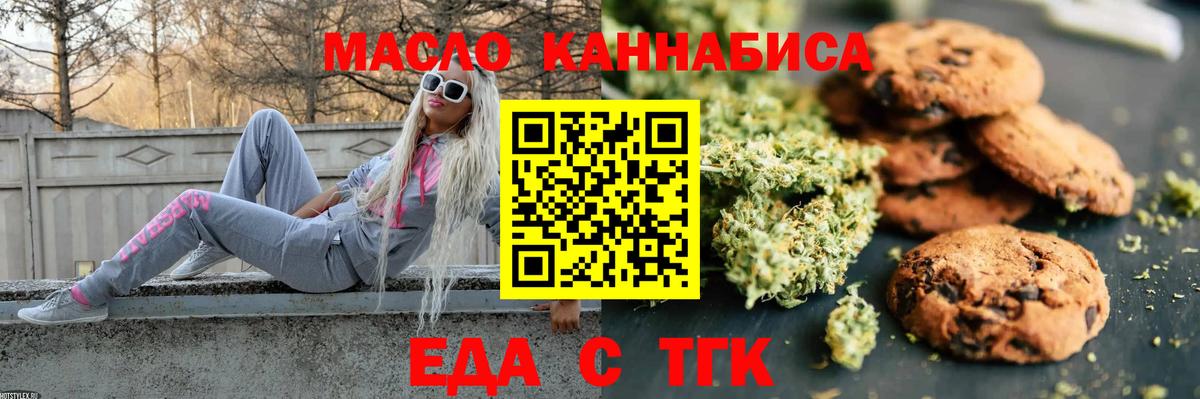Моздок  Печенье с ТГК марихуана  Вход с VPN 