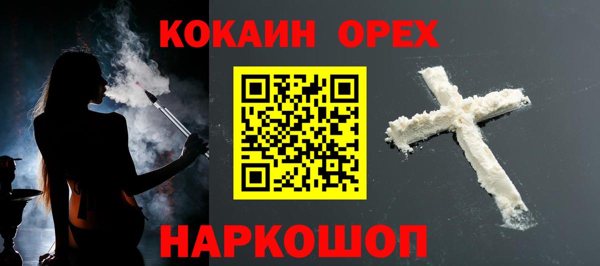 Моздок  купить  сайты  Вход с VPN  Cocaine FishScale 