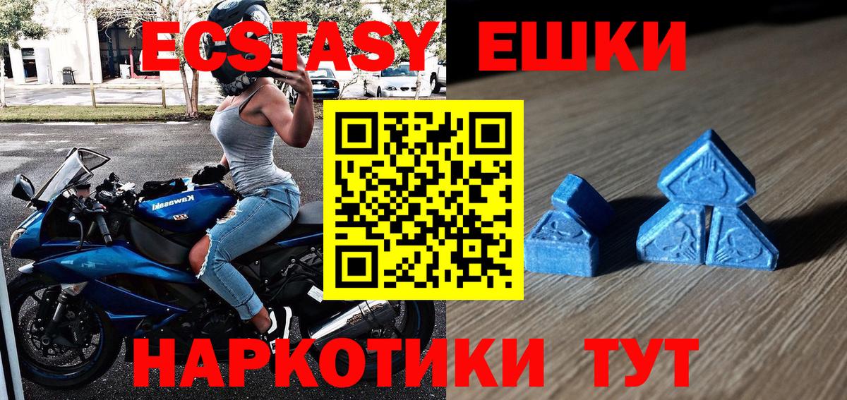 Экстази 300 mg  Вход с VPN  Моздок  продажа наркотиков  Экстази louis Vuitton 