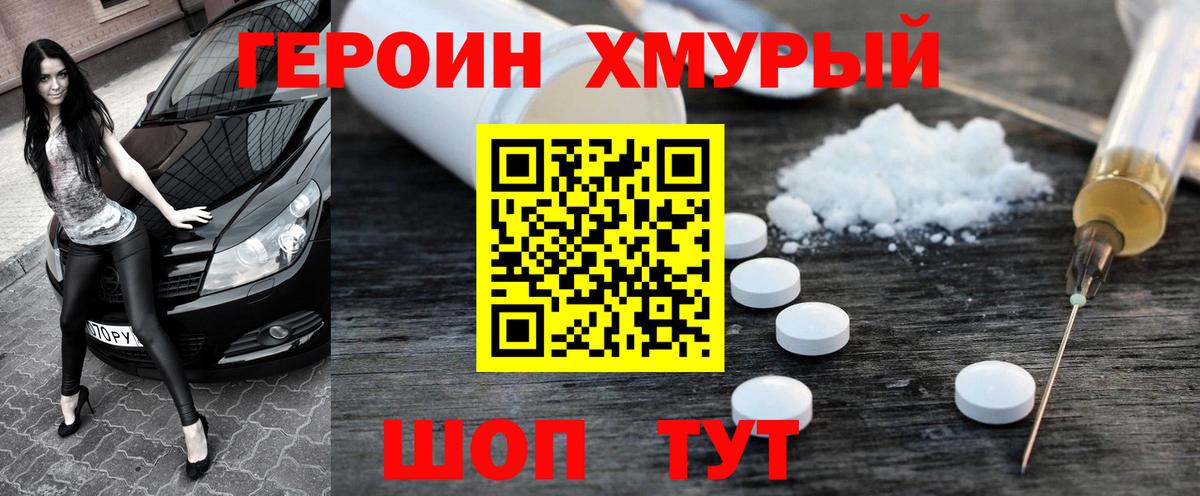ГЕРОИН Афган  Вход с VPN  Моздок 