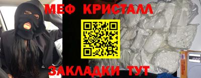 мет Гусиноозёрск