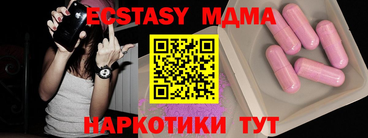 МДМА Molly Моздок