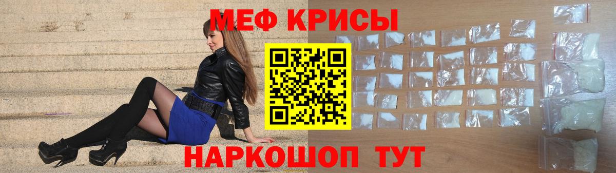 МЕФ мяу мяу  МЕФ мяу мяу  МЯУ-МЯУ  цена   Вход с VPN  Моздок 