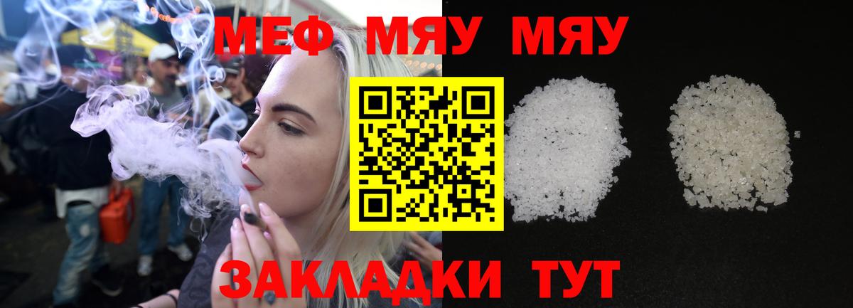 МЕФ мука Моздок