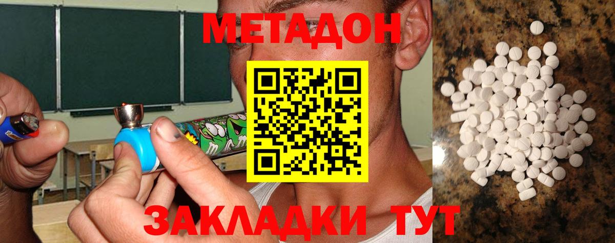 МЕТАДОН methadone  Вход с VPN  Метадон VHQ  Моздок 