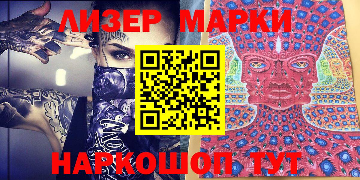 Марки NBOMe 1,5мг Моздок