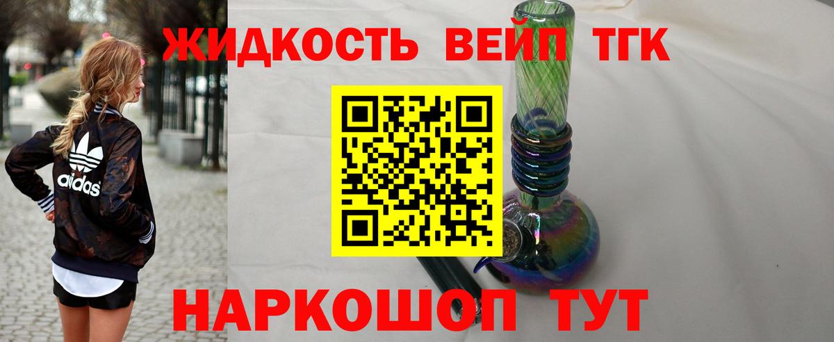 Моздок  ТГК жижа  Вход с VPN 